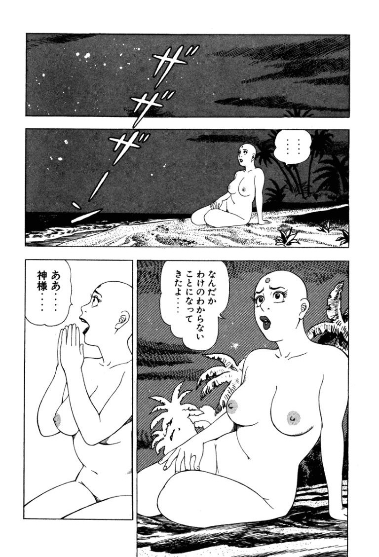 [Makoto Kobayashi]Stairway To Heaven #4[Japanese] Page 213