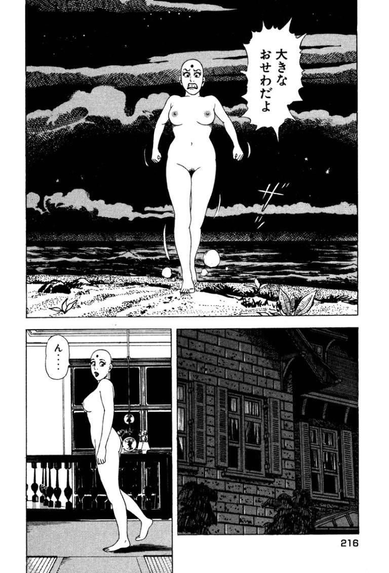 [Makoto Kobayashi]Stairway To Heaven #4[Japanese] Page 215