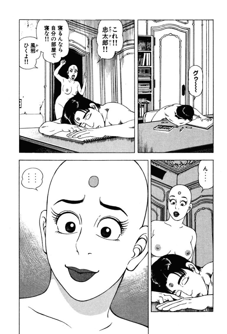 [Makoto Kobayashi]Stairway To Heaven #4[Japanese] Page 216