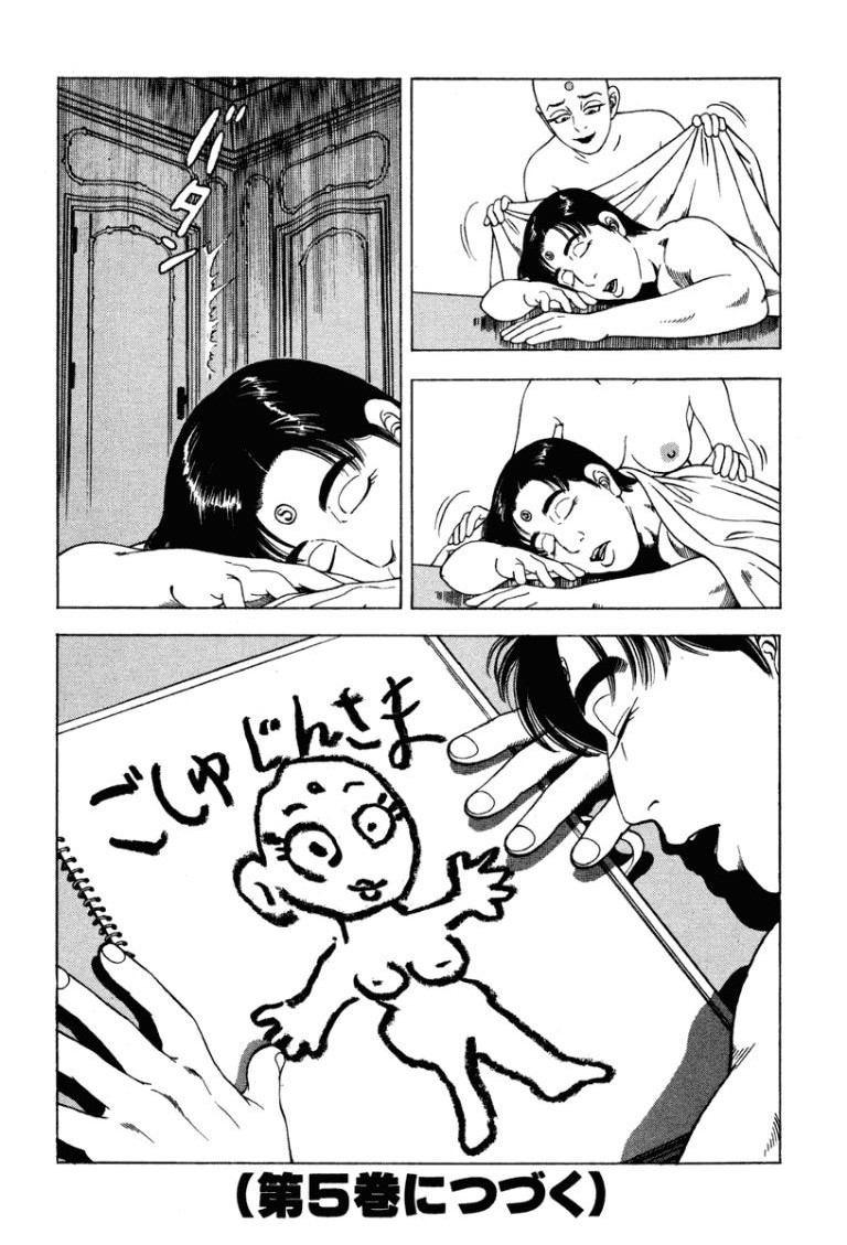 [Makoto Kobayashi]Stairway To Heaven #4[Japanese] Page 217