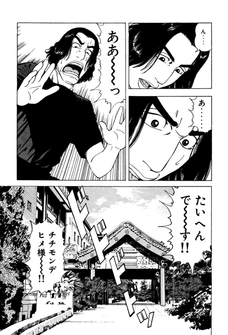 [Makoto Kobayashi]Stairway To Heaven #4[Japanese] Page 22