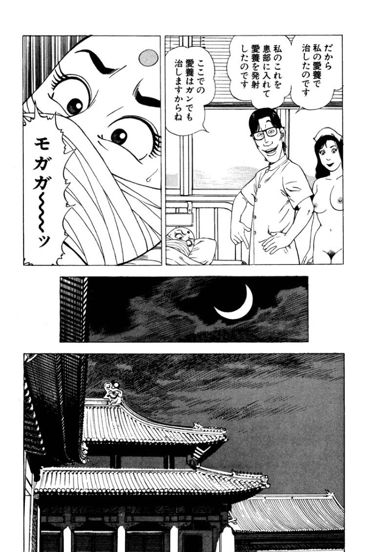 [Makoto Kobayashi]Stairway To Heaven #4[Japanese] Page 29