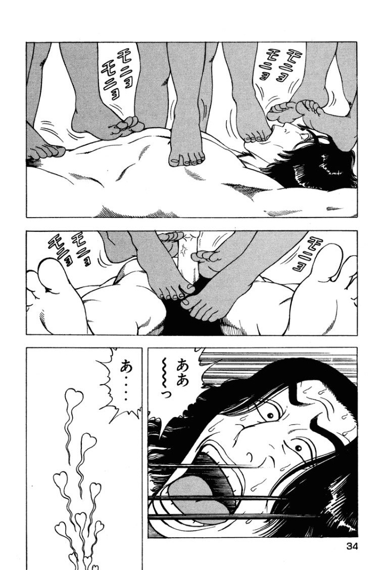 [Makoto Kobayashi]Stairway To Heaven #4[Japanese] Page 33