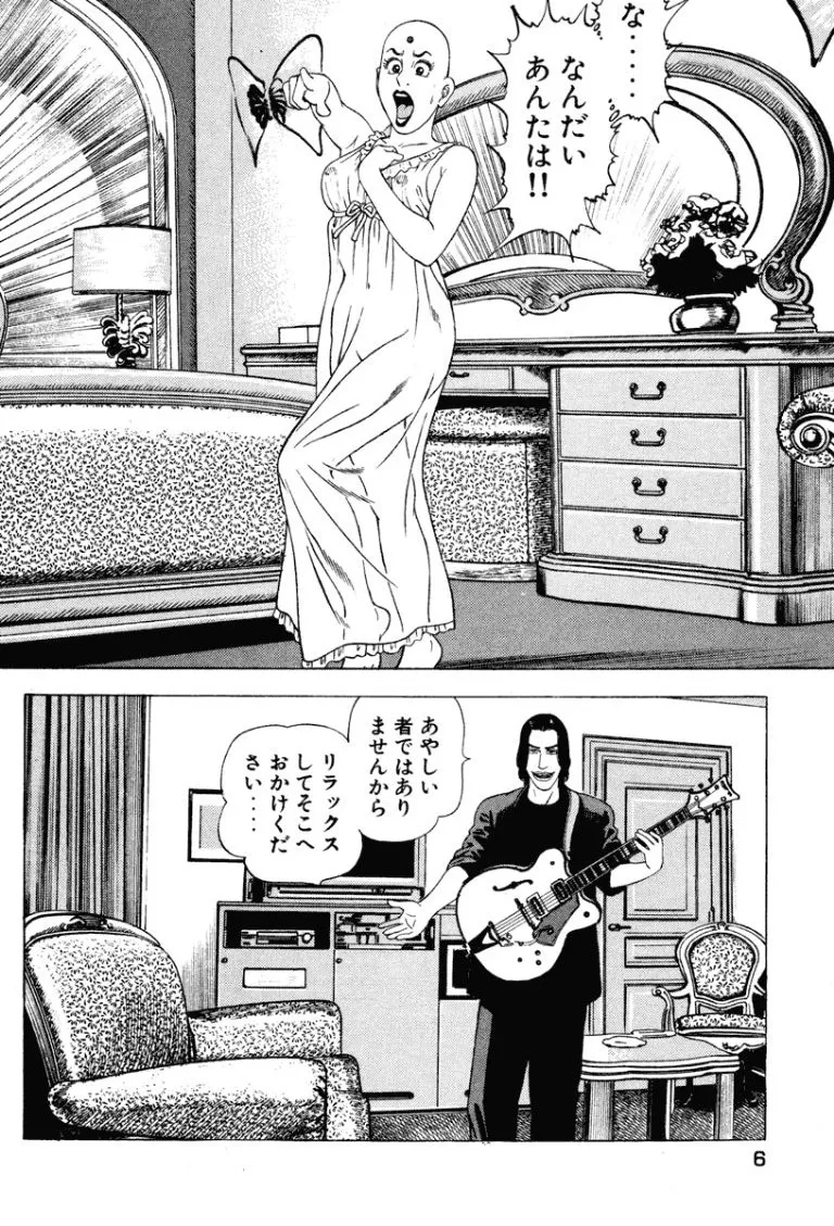 [Makoto Kobayashi]Stairway To Heaven #4[Japanese] Page 5