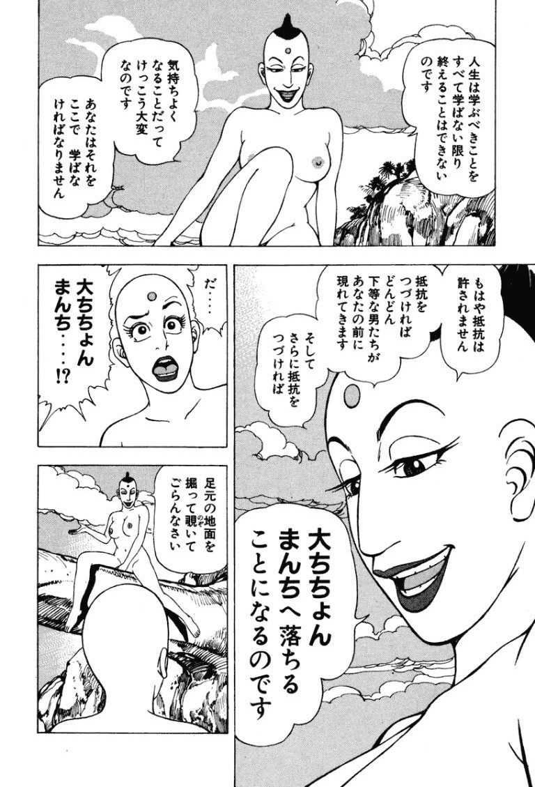 [Makoto Kobayashi]Stairway To Heaven #4[Japanese] Page 55