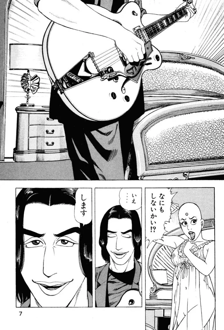 [Makoto Kobayashi]Stairway To Heaven #4[Japanese] Page 6