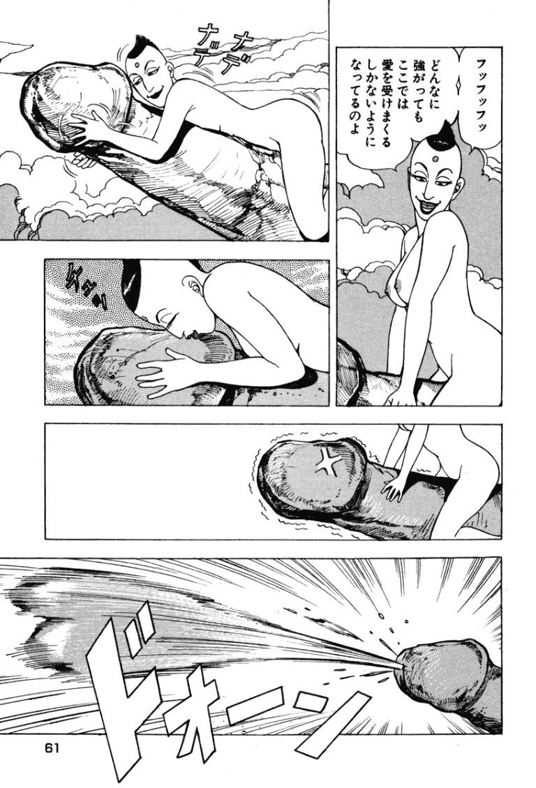 [Makoto Kobayashi]Stairway To Heaven #4[Japanese] Page 60