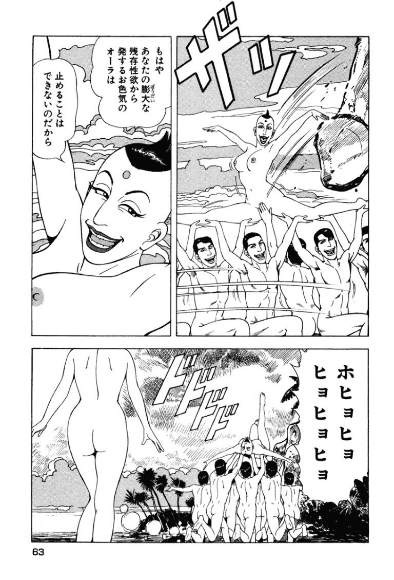 [Makoto Kobayashi]Stairway To Heaven #4[Japanese] Page 62