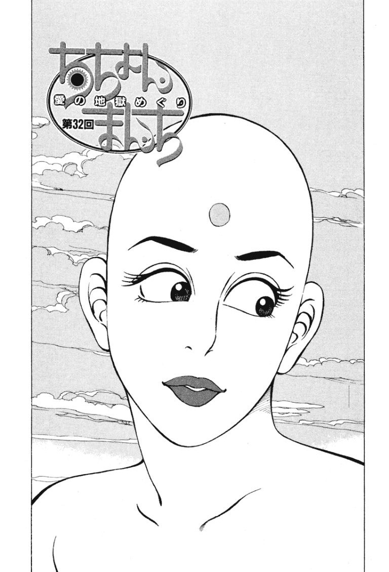 [Makoto Kobayashi]Stairway To Heaven #4[Japanese] Page 64