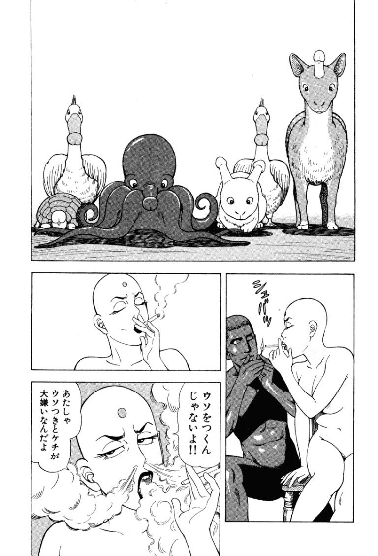 [Makoto Kobayashi]Stairway To Heaven #4[Japanese] Page 68