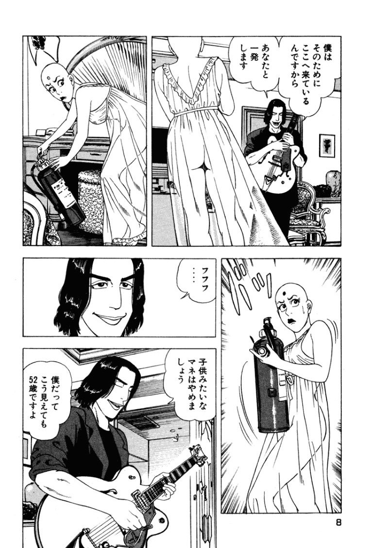 [Makoto Kobayashi]Stairway To Heaven #4[Japanese] Page 7