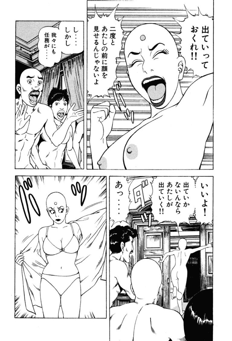 [Makoto Kobayashi]Stairway To Heaven #4[Japanese] Page 75