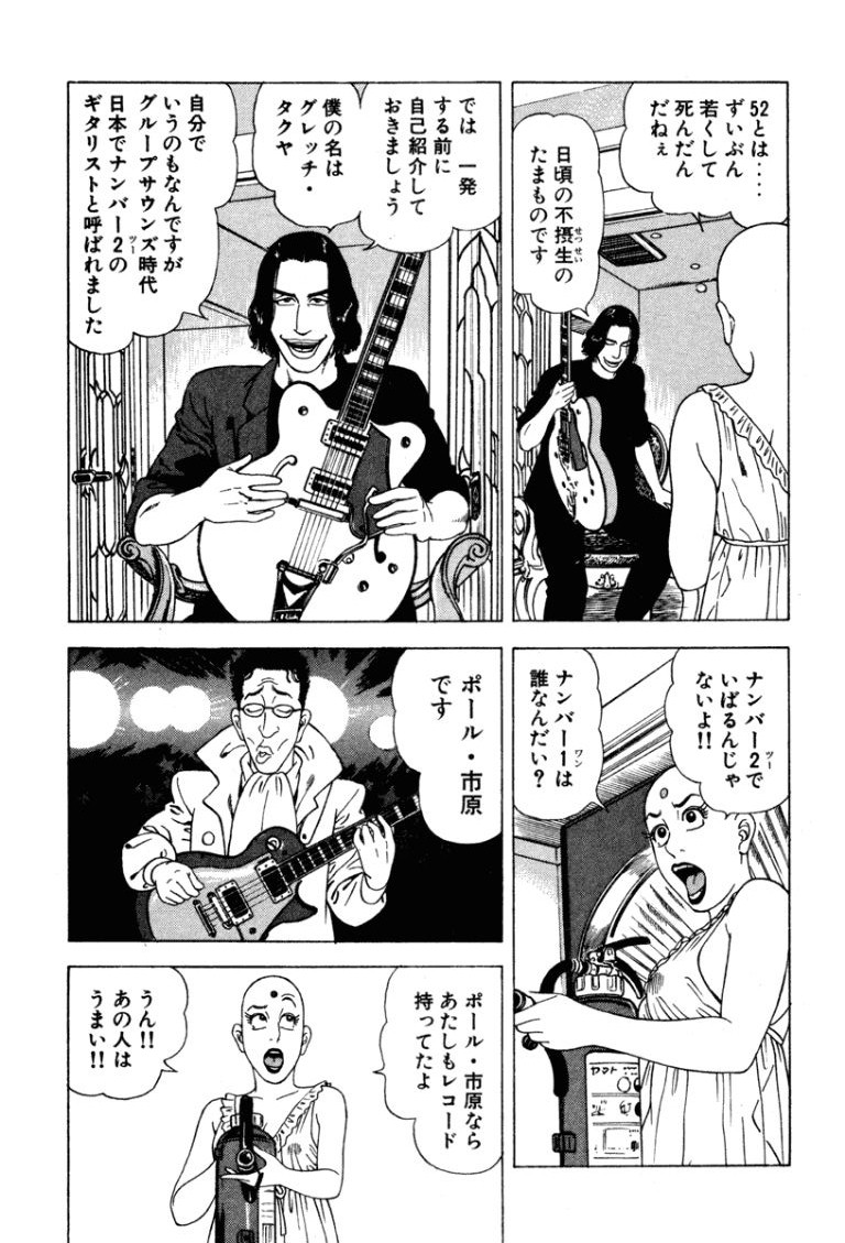 [Makoto Kobayashi]Stairway To Heaven #4[Japanese] Page 8