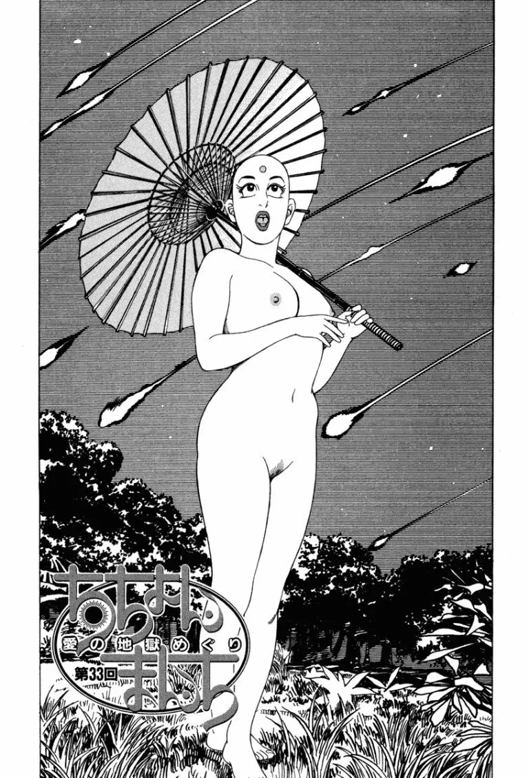 [Makoto Kobayashi]Stairway To Heaven #4[Japanese] Page 94