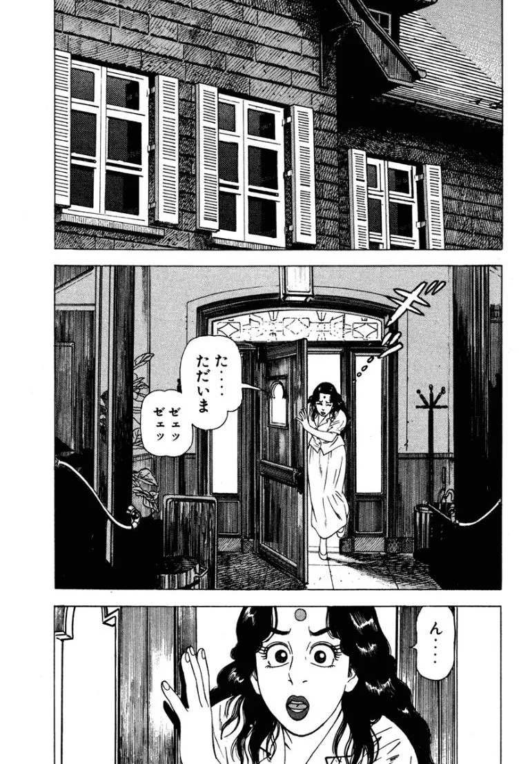 [Makoto Kobayashi]Stairway To Heaven #5[Japanese] Page 100