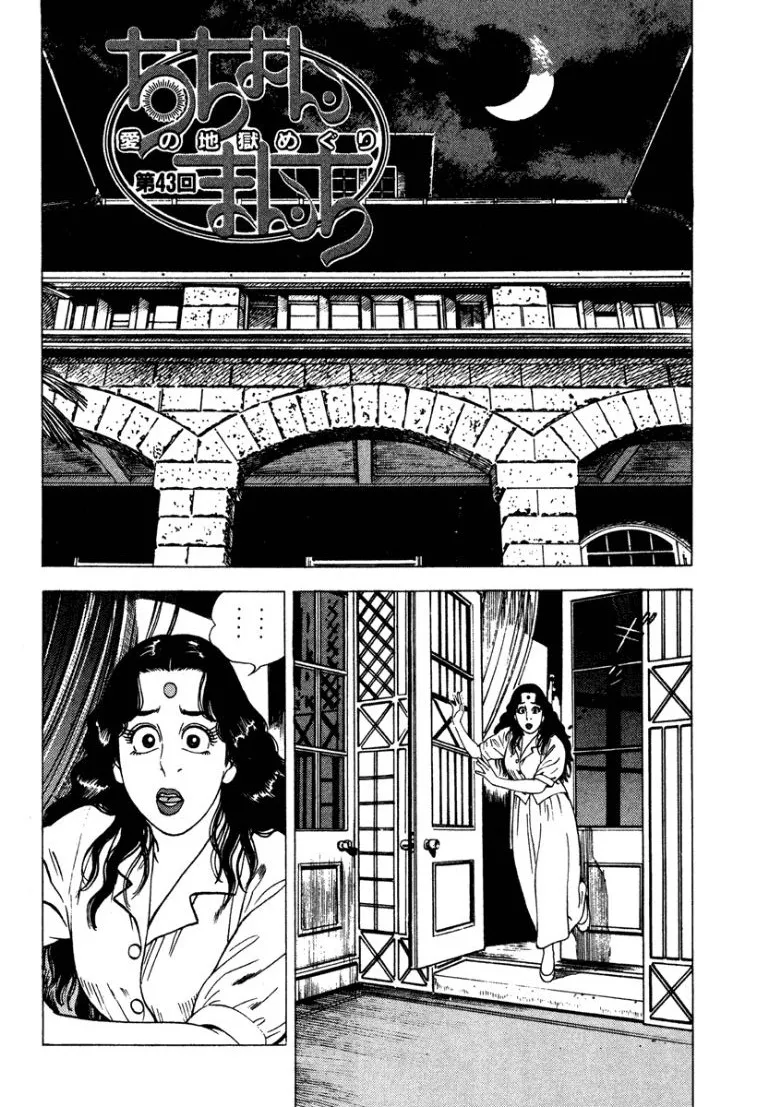 [Makoto Kobayashi]Stairway To Heaven #5[Japanese] Page 103