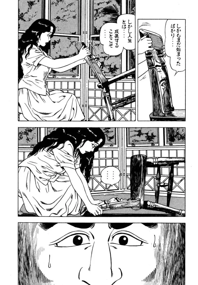 [Makoto Kobayashi]Stairway To Heaven #5[Japanese] Page 106