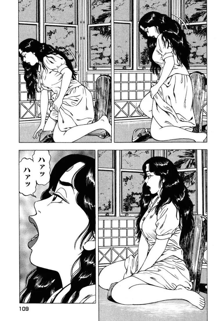 [Makoto Kobayashi]Stairway To Heaven #5[Japanese] Page 108