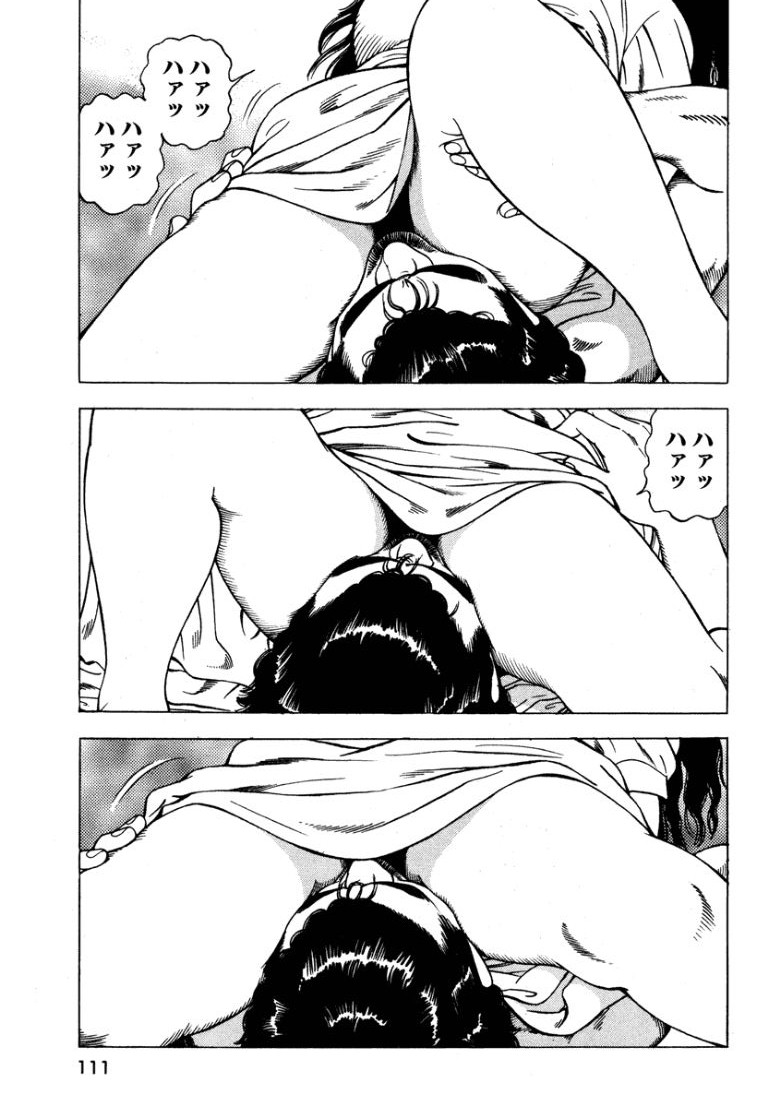 [Makoto Kobayashi]Stairway To Heaven #5[Japanese] Page 110
