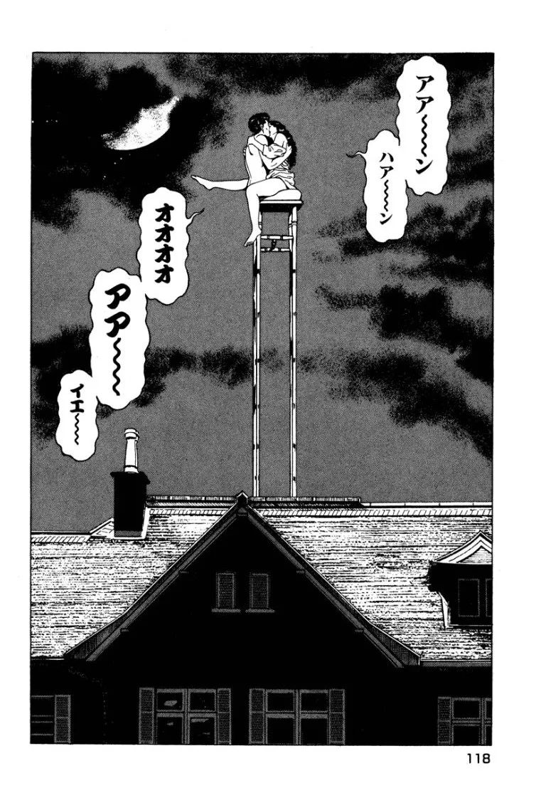 [Makoto Kobayashi]Stairway To Heaven #5[Japanese] Page 117