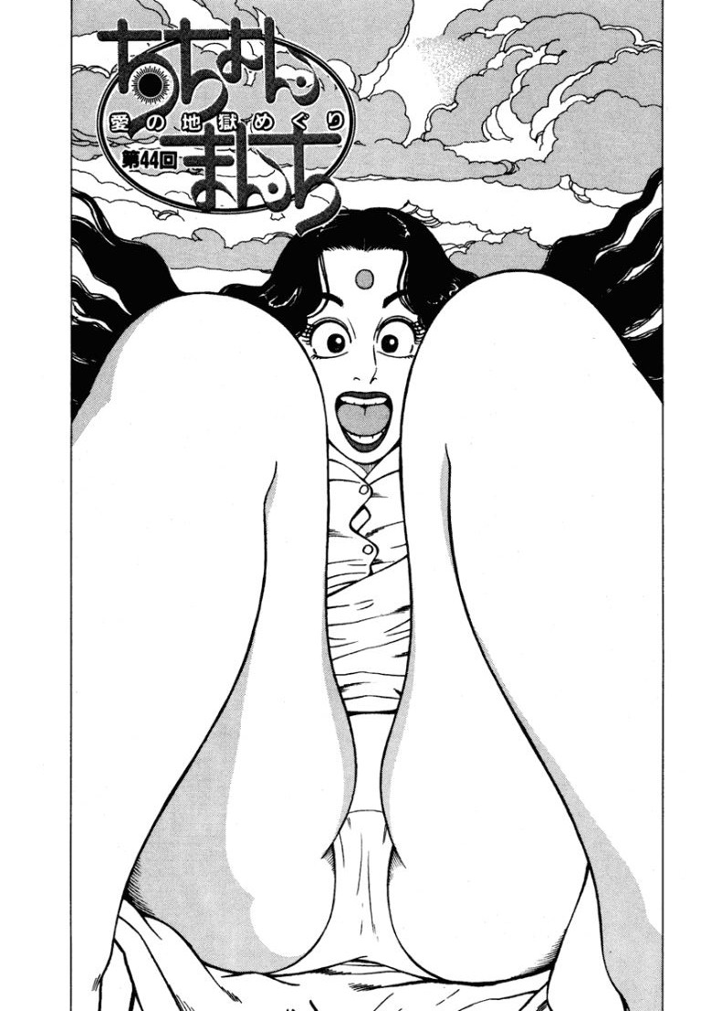 [Makoto Kobayashi]Stairway To Heaven #5[Japanese] Page 122