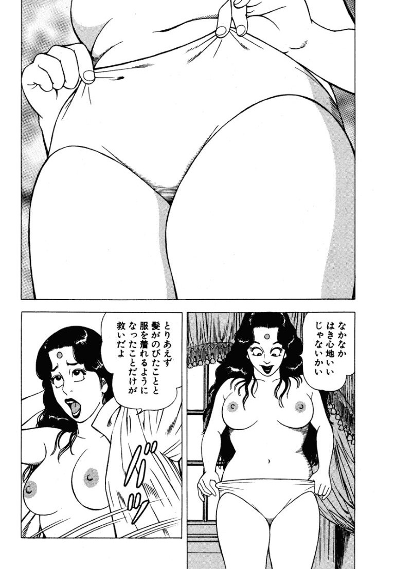 [Makoto Kobayashi]Stairway To Heaven #5[Japanese] Page 125