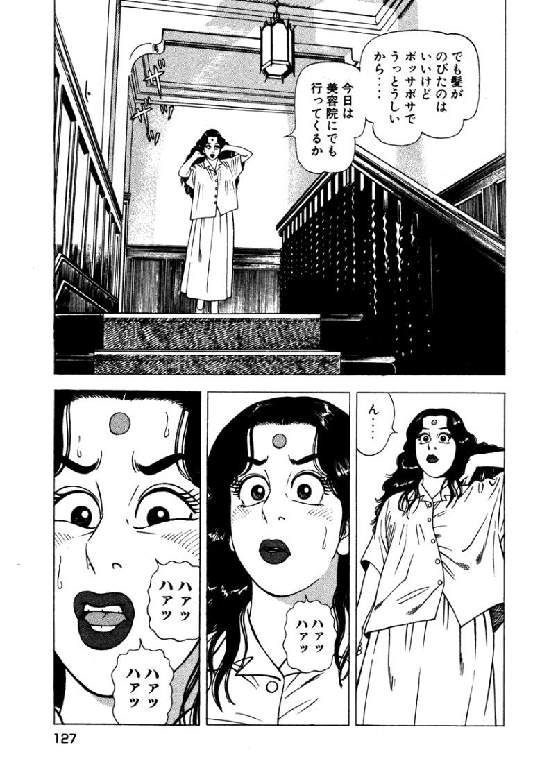 [Makoto Kobayashi]Stairway To Heaven #5[Japanese] Page 126