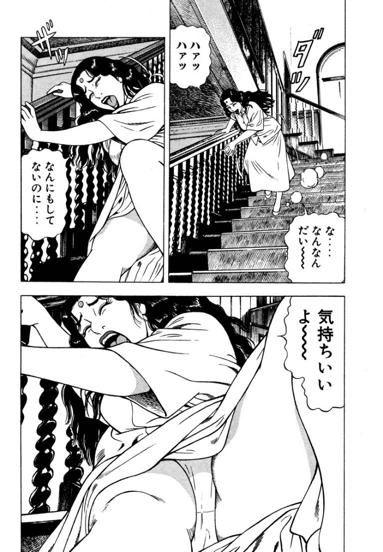 [Makoto Kobayashi]Stairway To Heaven #5[Japanese] Page 129