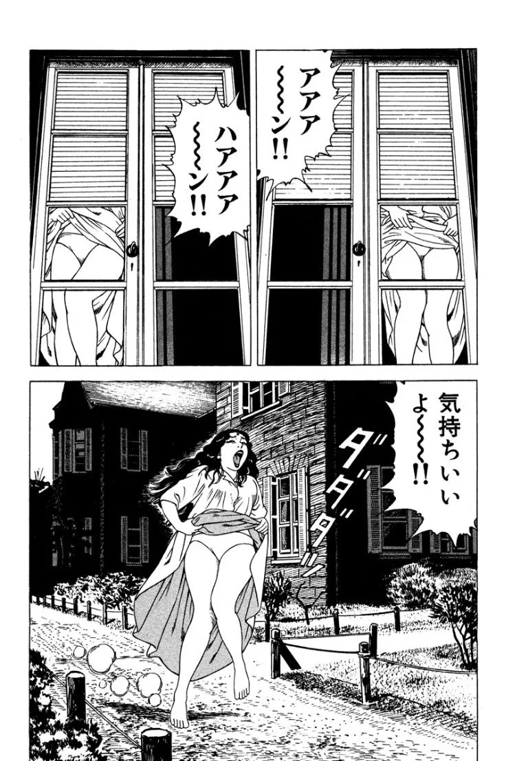 [Makoto Kobayashi]Stairway To Heaven #5[Japanese] Page 135
