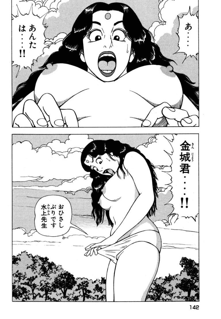 [Makoto Kobayashi]Stairway To Heaven #5[Japanese] Page 141