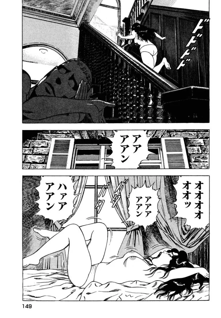 [Makoto Kobayashi]Stairway To Heaven #5[Japanese] Page 148