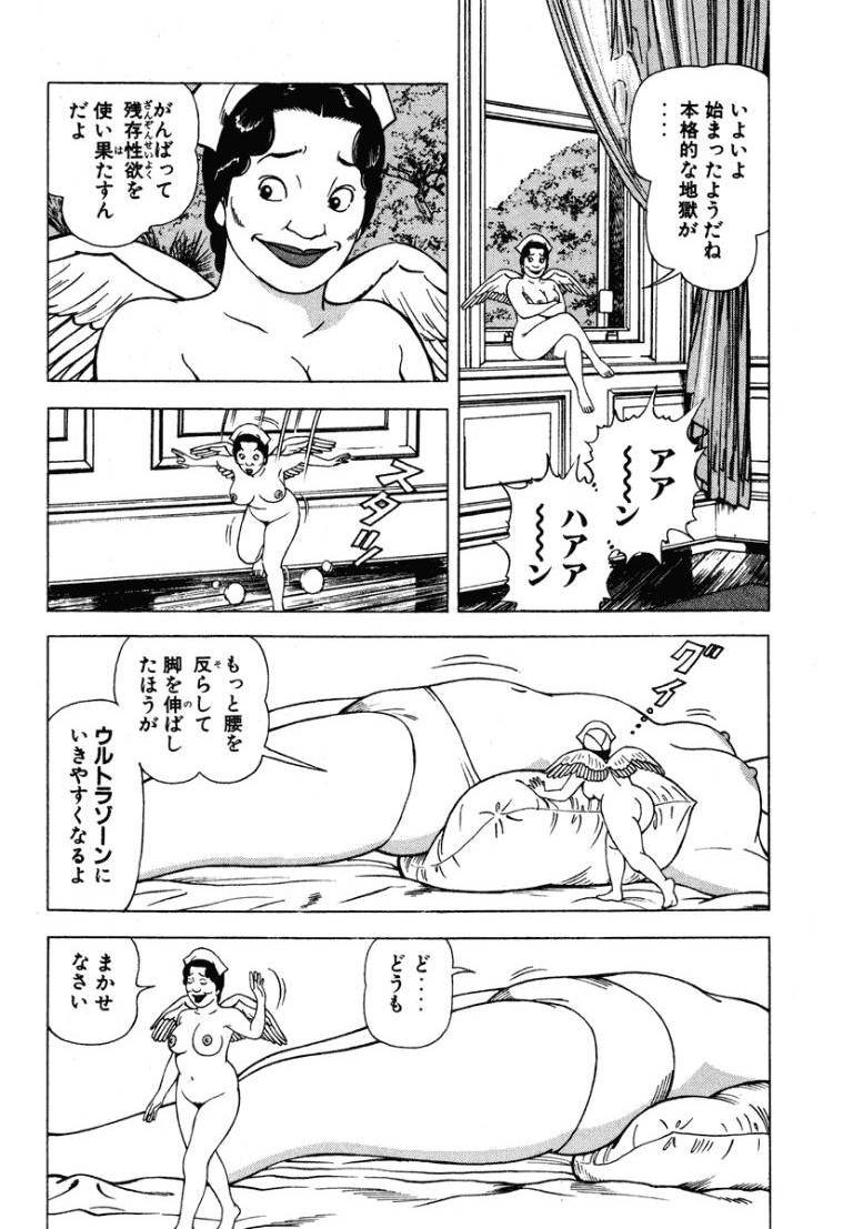 [Makoto Kobayashi]Stairway To Heaven #5[Japanese] Page 149