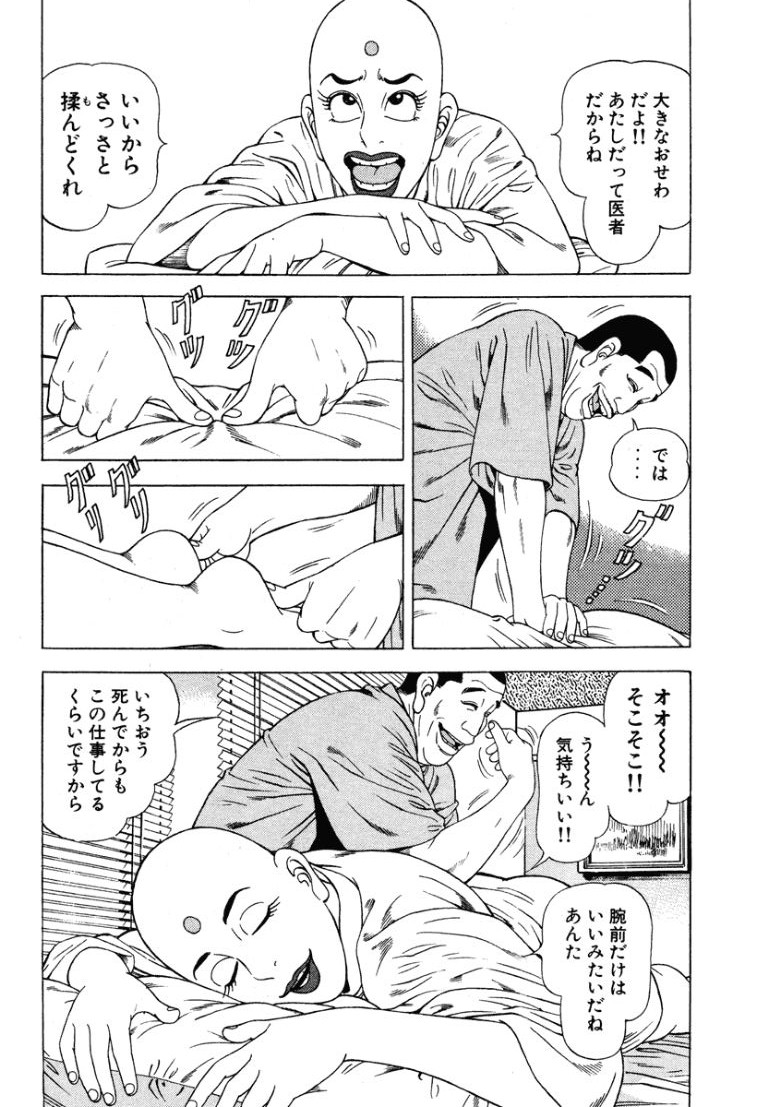 [Makoto Kobayashi]Stairway To Heaven #5[Japanese] Page 15