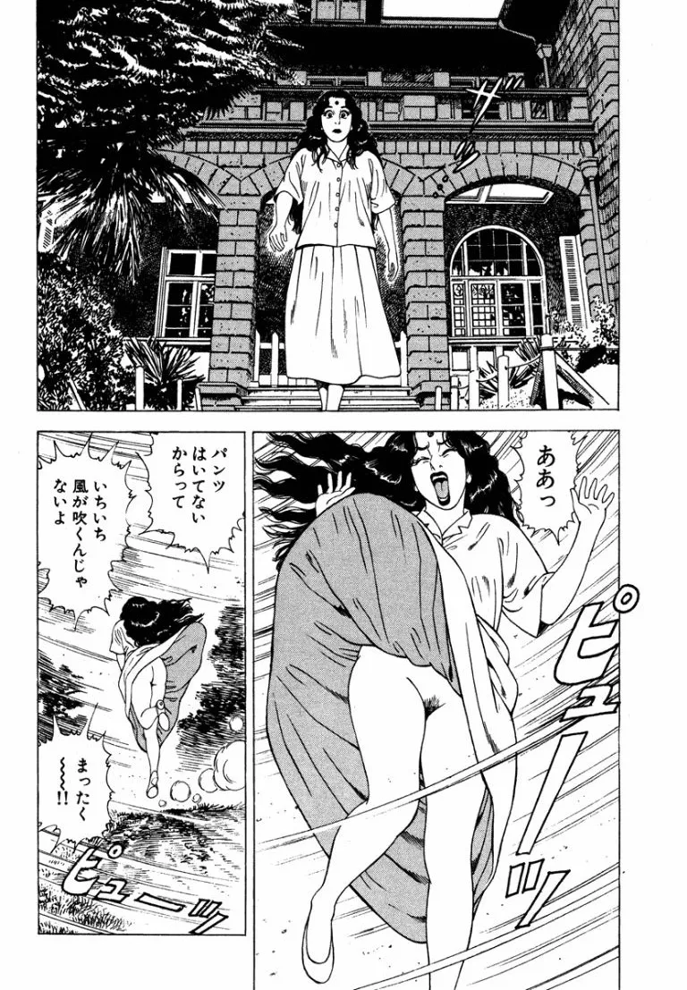 [Makoto Kobayashi]Stairway To Heaven #5[Japanese] Page 155