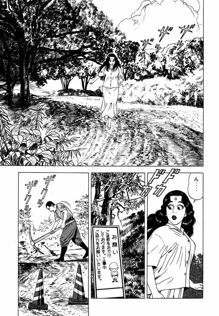 [Makoto Kobayashi]Stairway To Heaven #5[Japanese] Page 156
