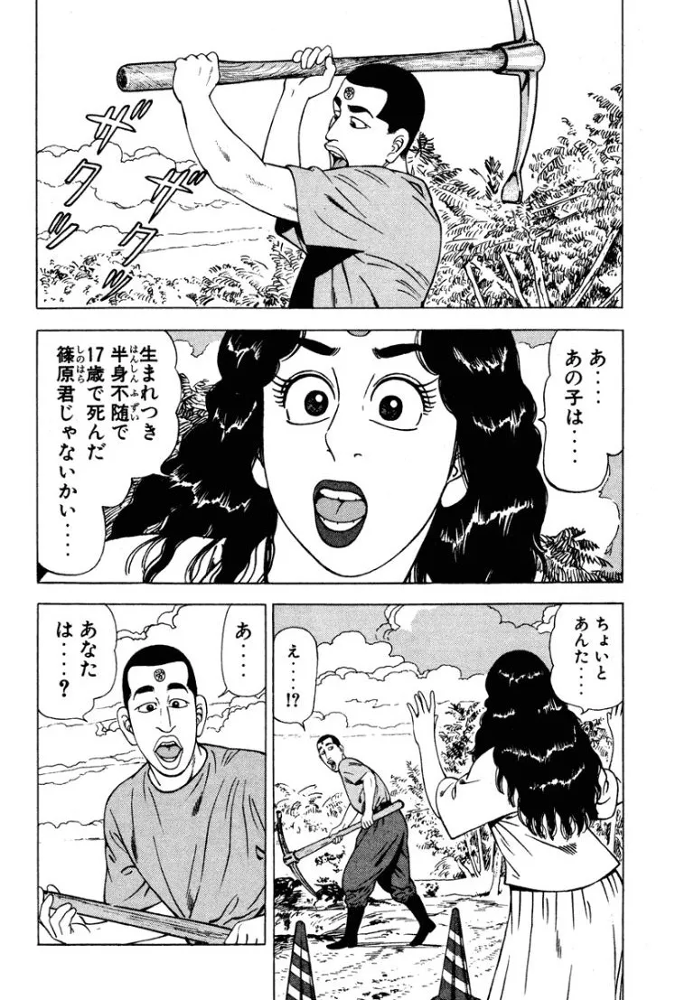[Makoto Kobayashi]Stairway To Heaven #5[Japanese] Page 157