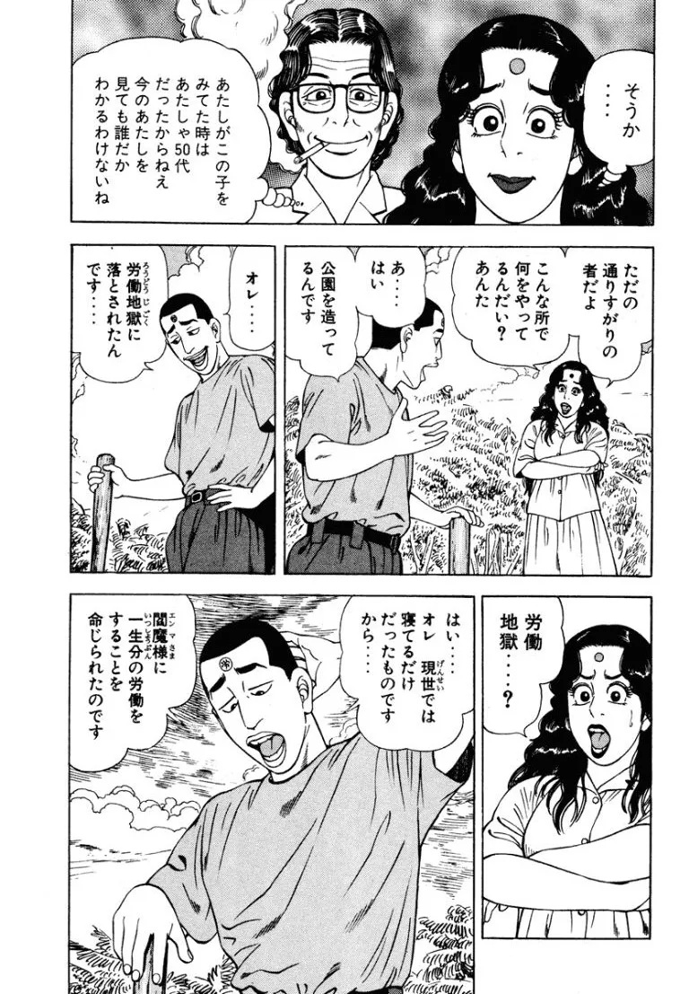 [Makoto Kobayashi]Stairway To Heaven #5[Japanese] Page 158