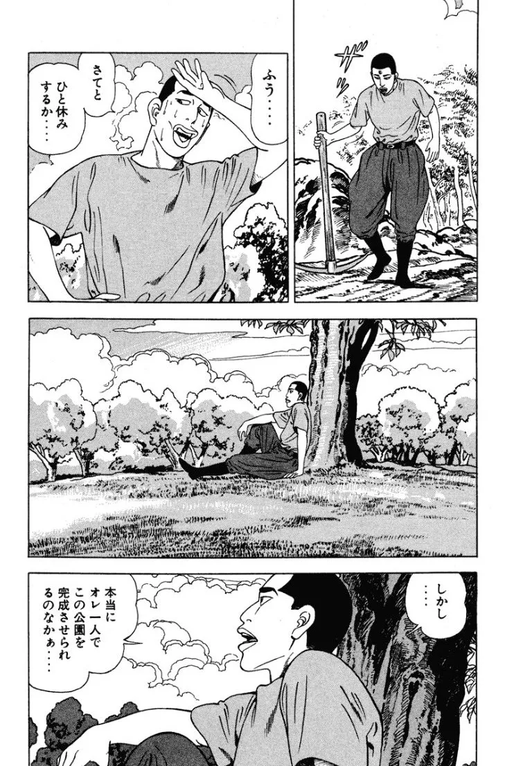 [Makoto Kobayashi]Stairway To Heaven #5[Japanese] Page 163