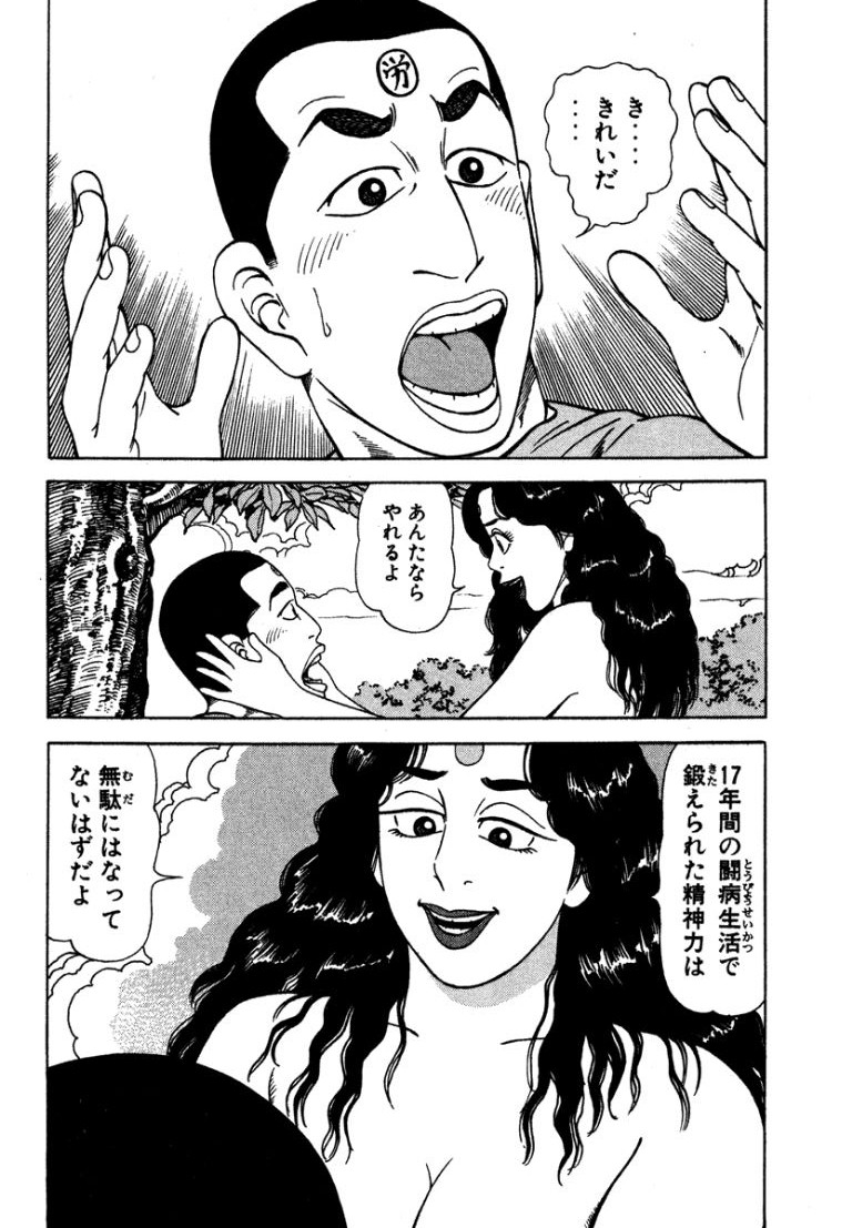 [Makoto Kobayashi]Stairway To Heaven #5[Japanese] Page 167