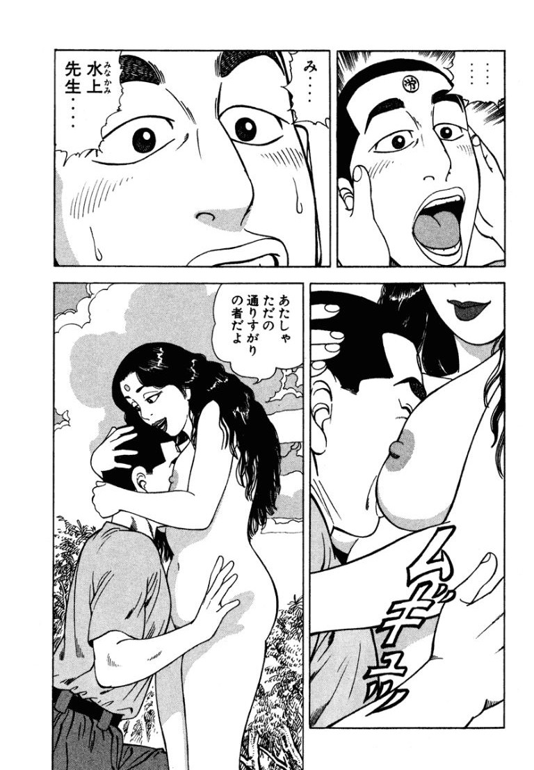 [Makoto Kobayashi]Stairway To Heaven #5[Japanese] Page 168