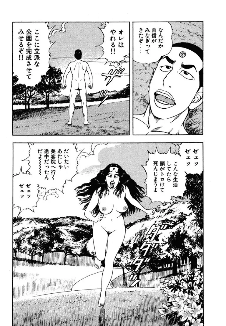 [Makoto Kobayashi]Stairway To Heaven #5[Japanese] Page 181