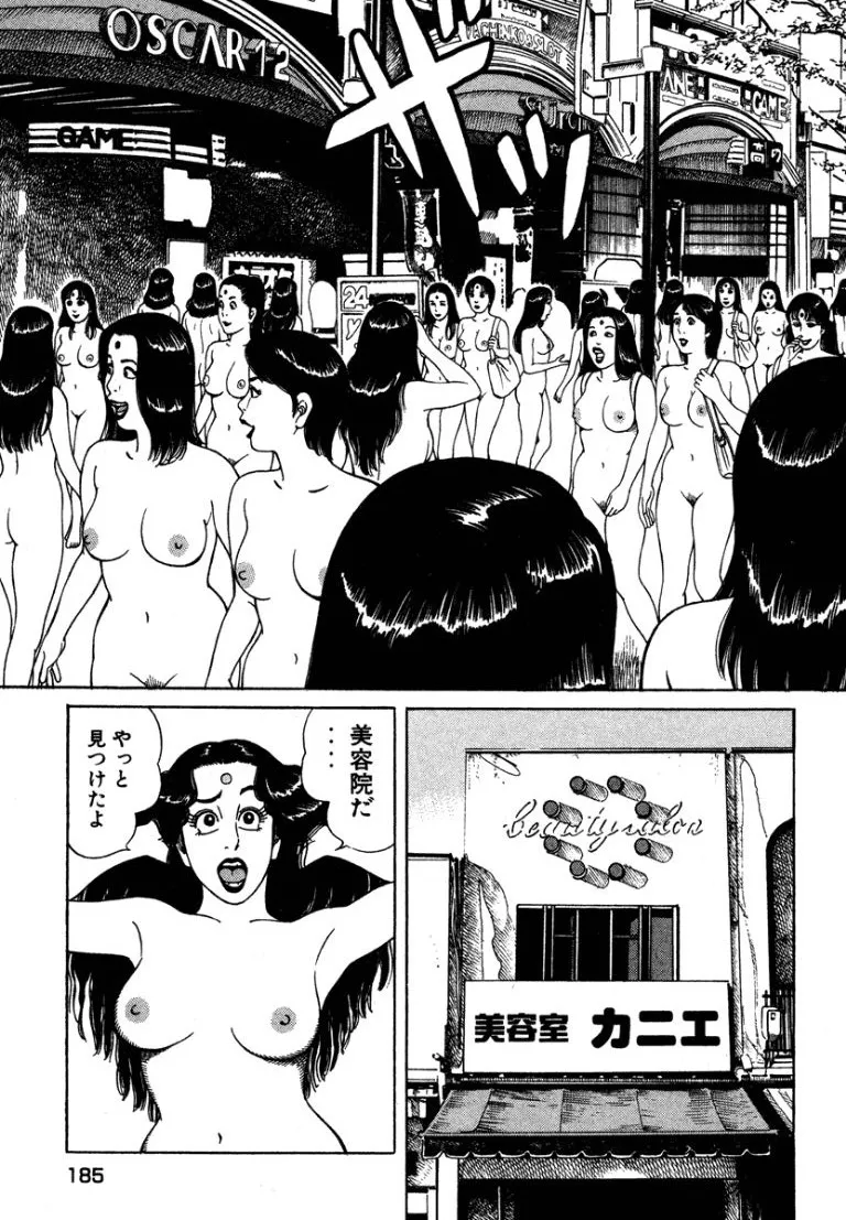 [Makoto Kobayashi]Stairway To Heaven #5[Japanese] Page 184