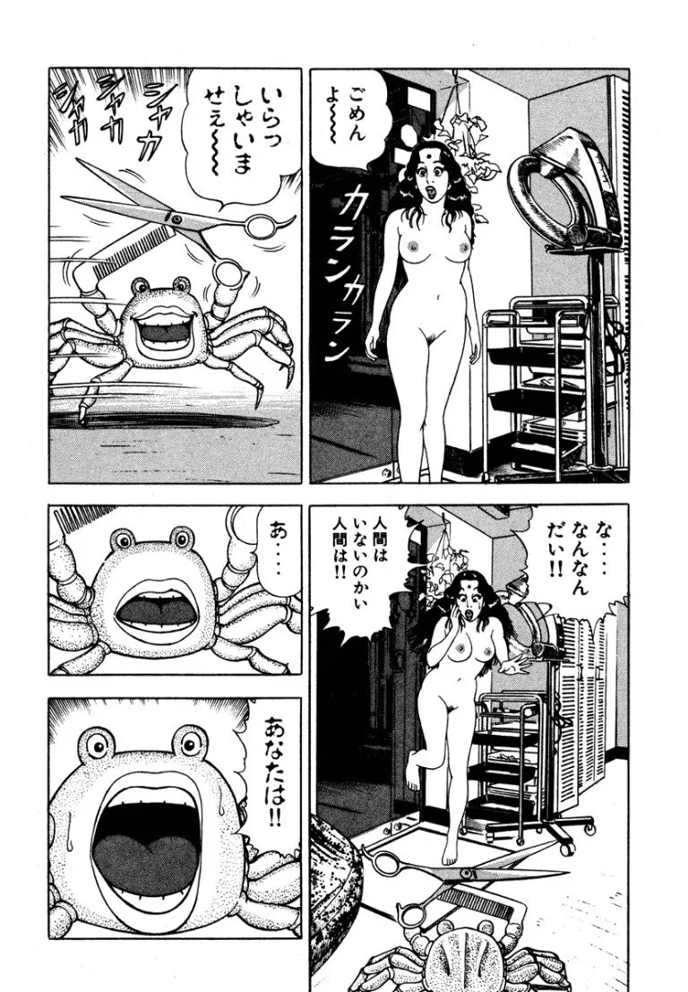 [Makoto Kobayashi]Stairway To Heaven #5[Japanese] Page 185