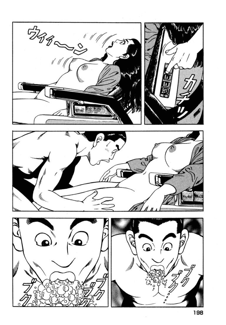 [Makoto Kobayashi]Stairway To Heaven #5[Japanese] Page 197