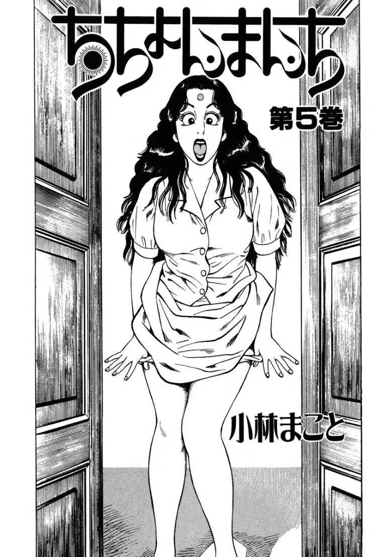 [Makoto Kobayashi]Stairway To Heaven #5[Japanese] Page 2