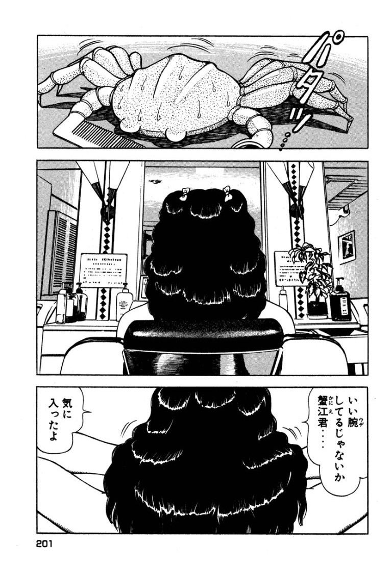 [Makoto Kobayashi]Stairway To Heaven #5[Japanese] Page 200