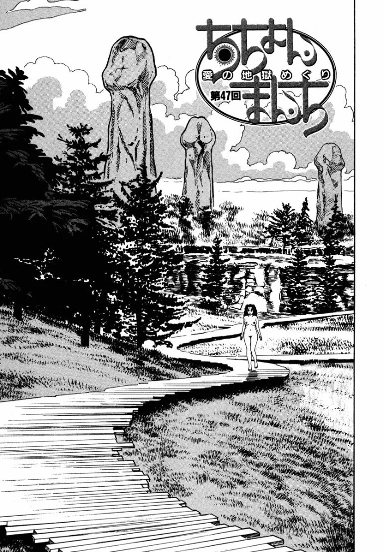 [Makoto Kobayashi]Stairway To Heaven #5[Japanese] Page 202