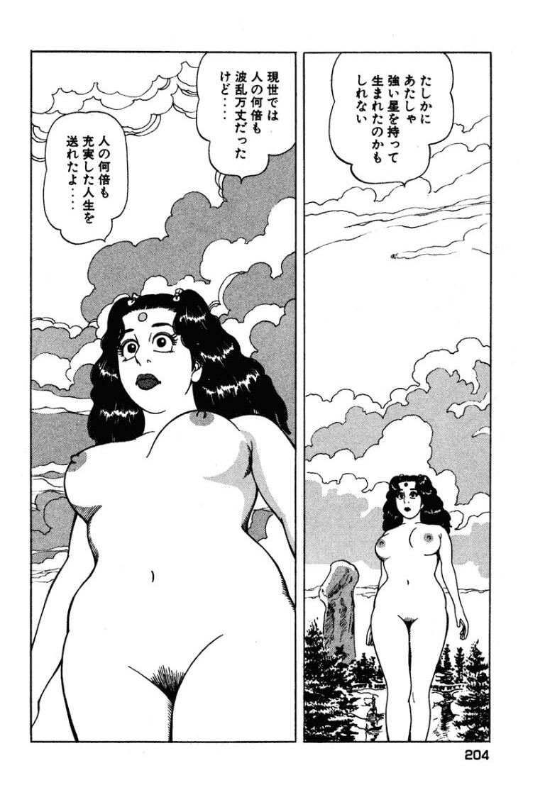 [Makoto Kobayashi]Stairway To Heaven #5[Japanese] Page 203