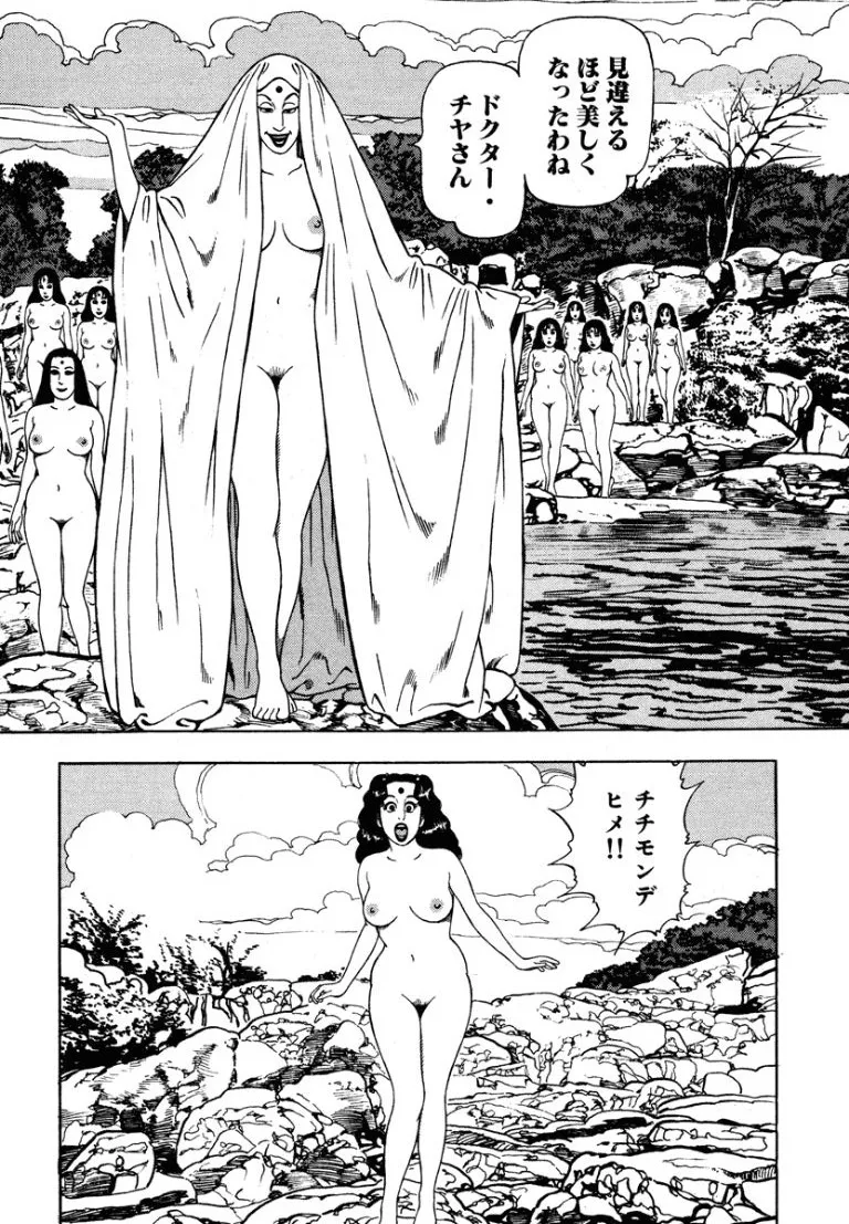 [Makoto Kobayashi]Stairway To Heaven #5[Japanese] Page 205