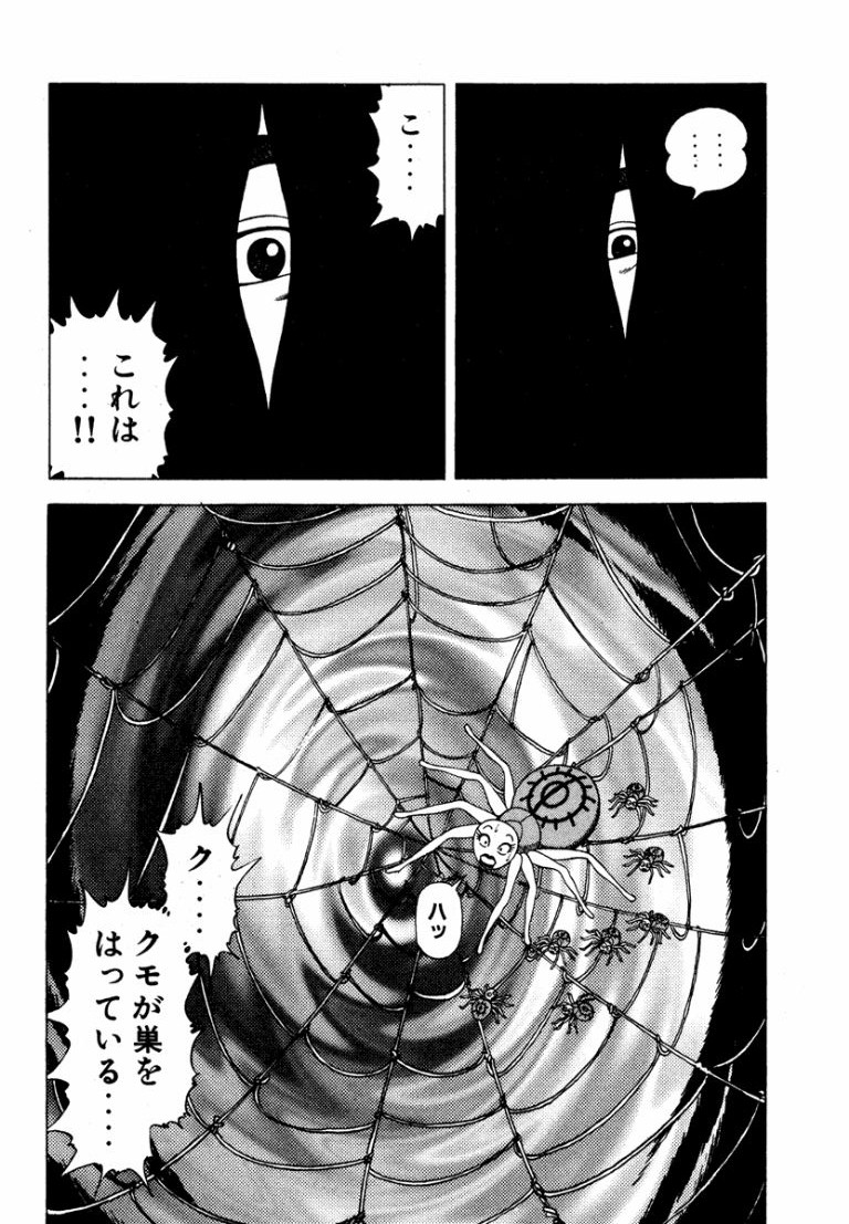 [Makoto Kobayashi]Stairway To Heaven #5[Japanese] Page 21